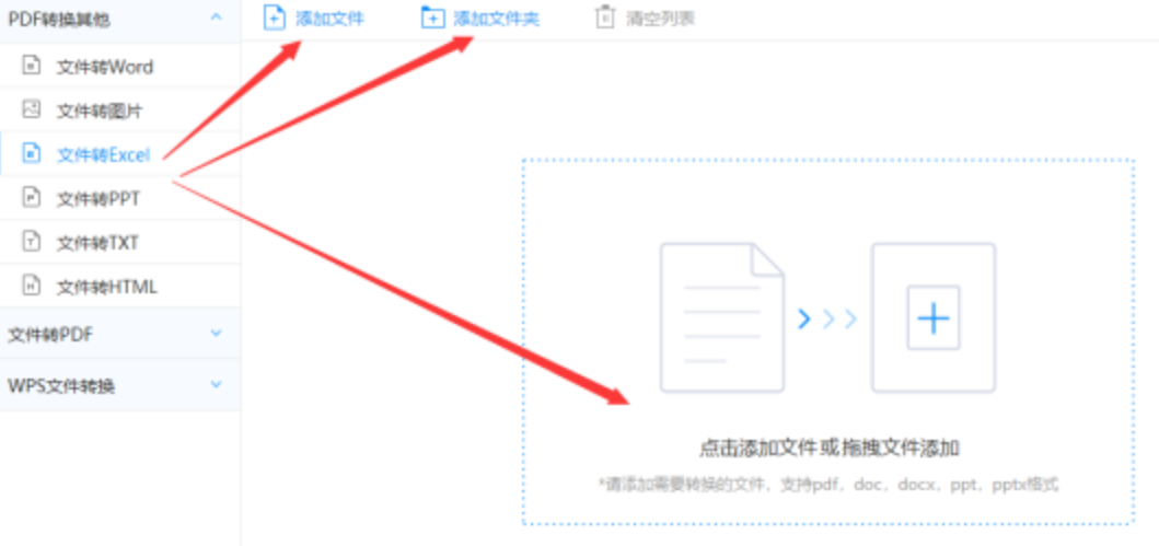 台湾纬来体育使用讲解 - 选择文件格式