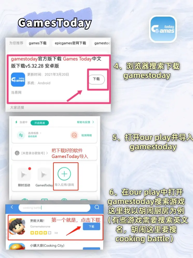 台湾纬来体育截图2